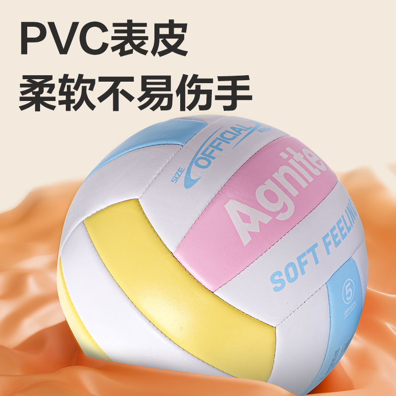 安格耐特FD303花色5號PVC機(jī)縫排球(混色)(個(gè))