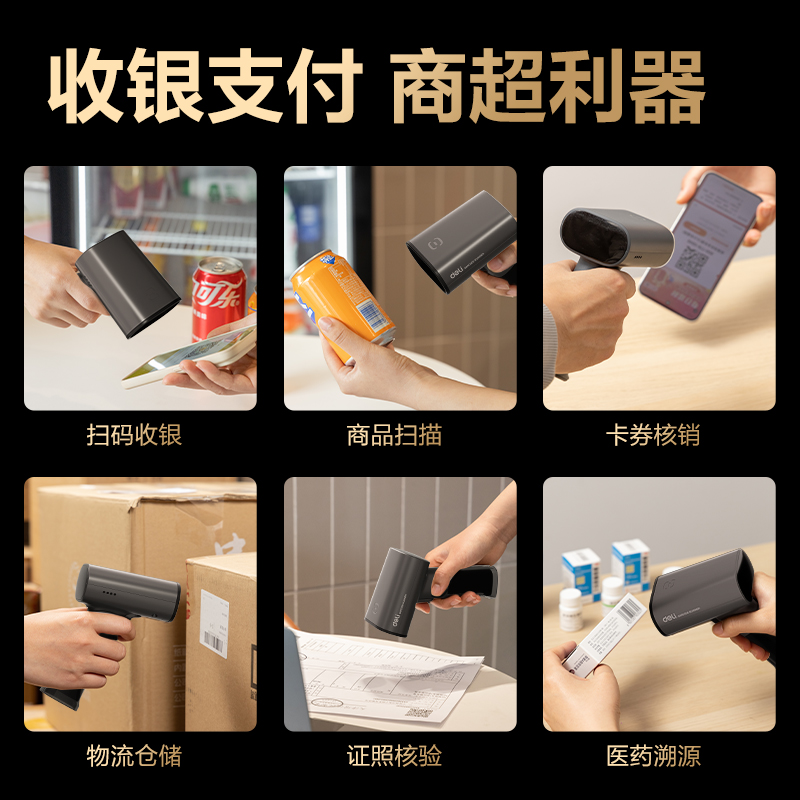 得力AA303WB得力AA303WB條碼掃描器(灰)(臺(tái))(灰)(臺(tái))