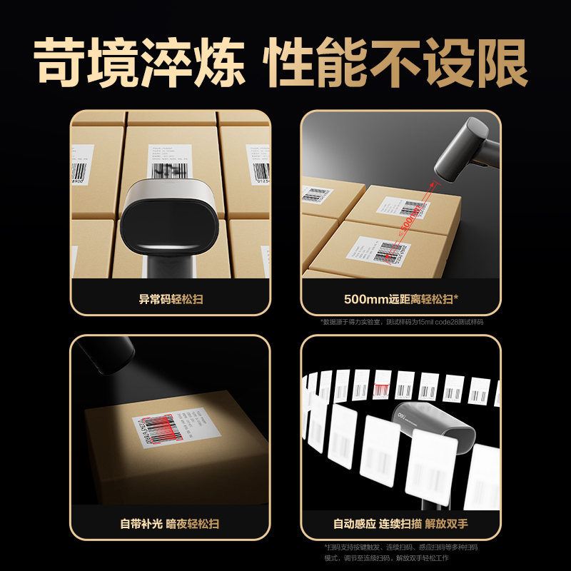 得力AA303WB得力AA303WB條碼掃描器(灰)(臺(tái))(灰)(臺(tái))