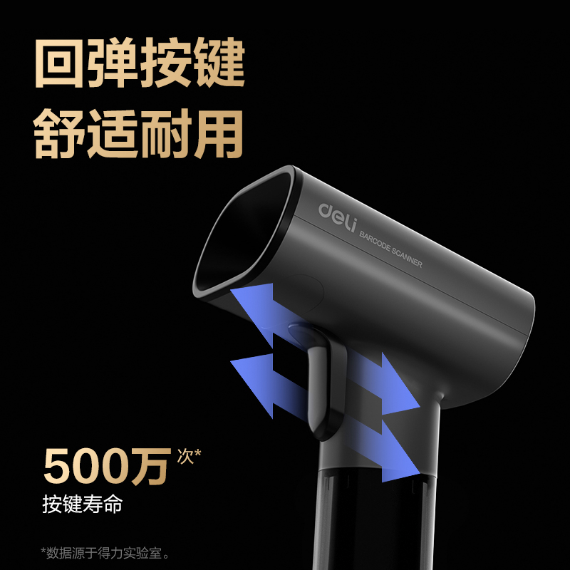 得力AA303WB得力AA303WB條碼掃描器(灰)(臺(tái))(灰)(臺(tái))
