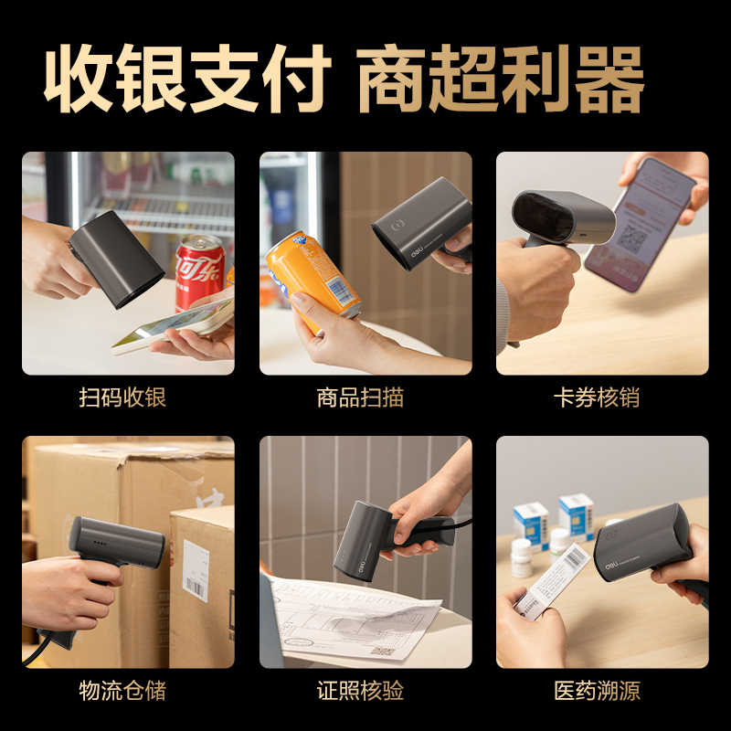 得力AA303得力AA303條碼掃描器(灰)(臺)(灰)(臺)