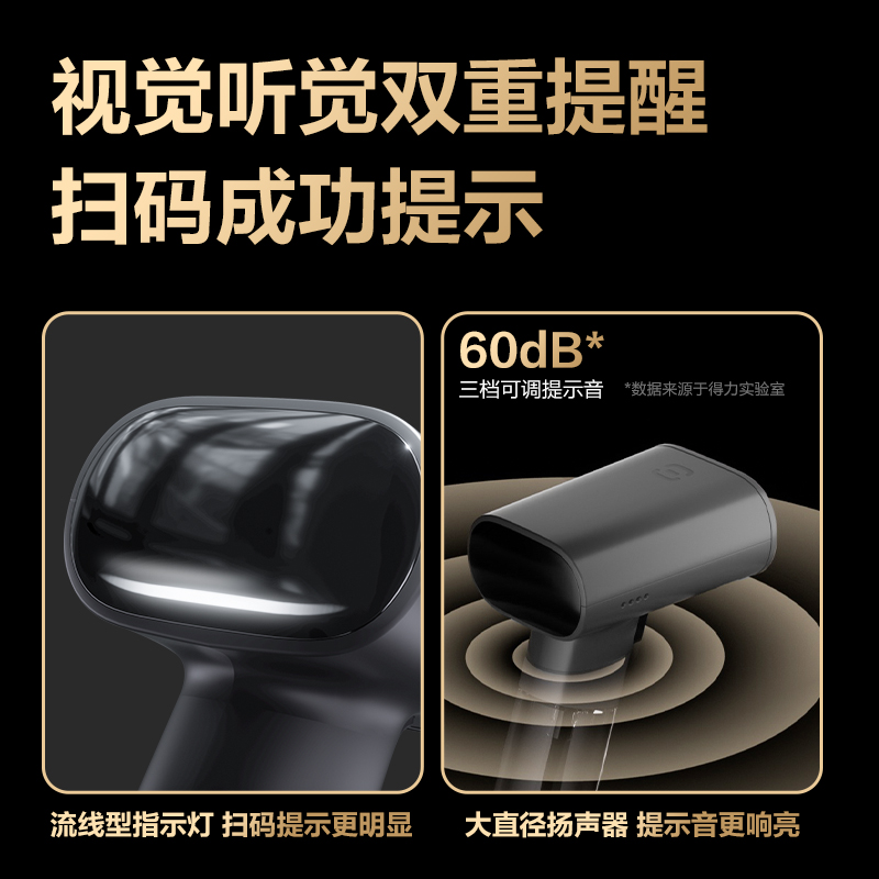 得力AA303得力AA303條碼掃描器(灰)(臺)(灰)(臺)