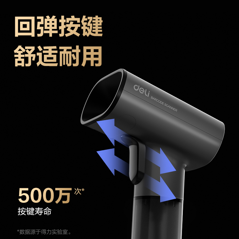 得力AA303得力AA303條碼掃描器(灰)(臺)(灰)(臺)