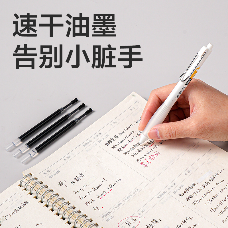 得力SE537速干書(shū)法勉勵(lì)常規(guī)按動(dòng)中性筆替芯0.5mmST筆頭(黑)(10支/袋
