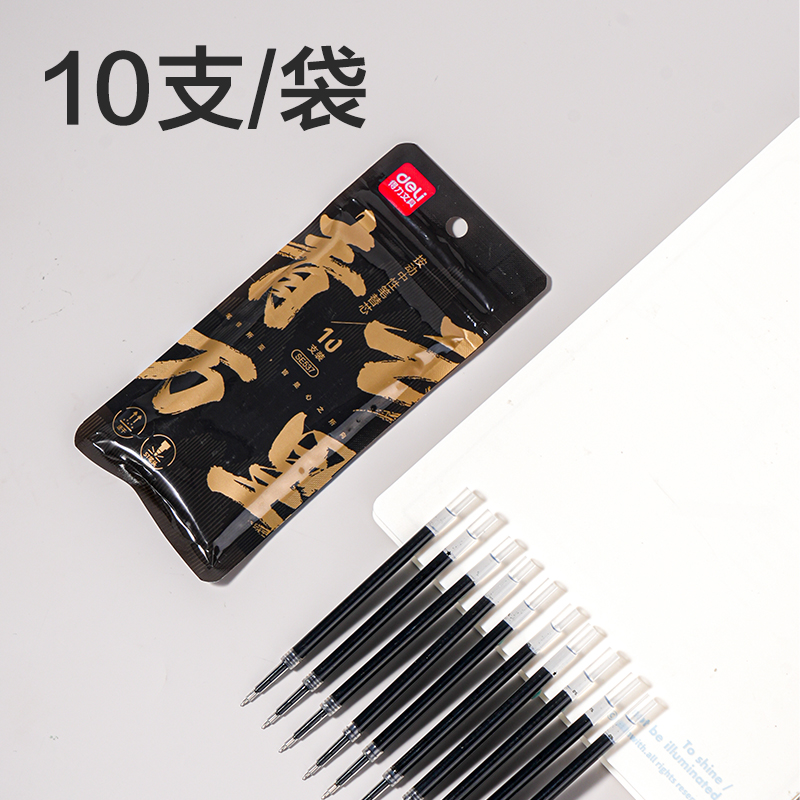 得力SE537速干書(shū)法勉勵(lì)常規(guī)按動(dòng)中性筆替芯0.5mmST筆頭(黑)(10支/袋