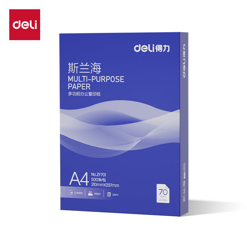 得力ZF701斯蘭海復(fù)印紙A4-70g-1包(藍(lán)色包裝)(包)