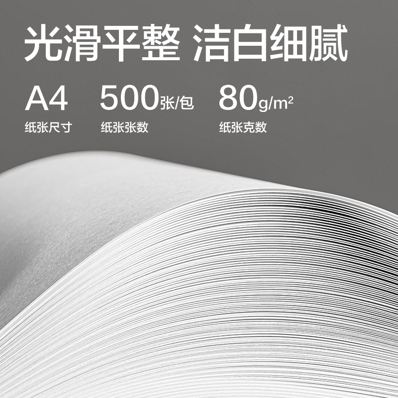 得力ZF704斯蘭海復印紙A4-80g-1包(藍色包裝)(包)