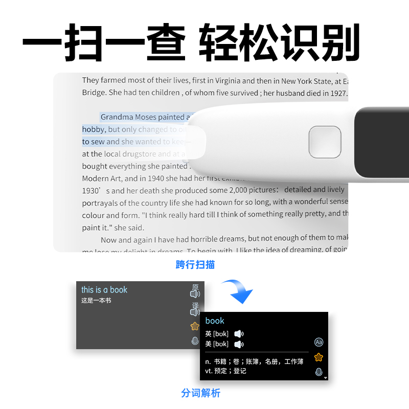 得力R5-D智能學(xué)習(xí)產(chǎn)品_詞典筆(白)(支)