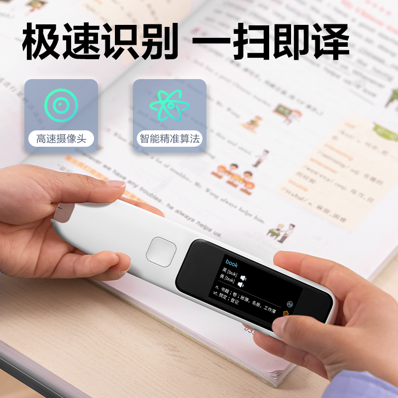 得力R5-D智能學(xué)習(xí)產(chǎn)品_詞典筆(白)(支)