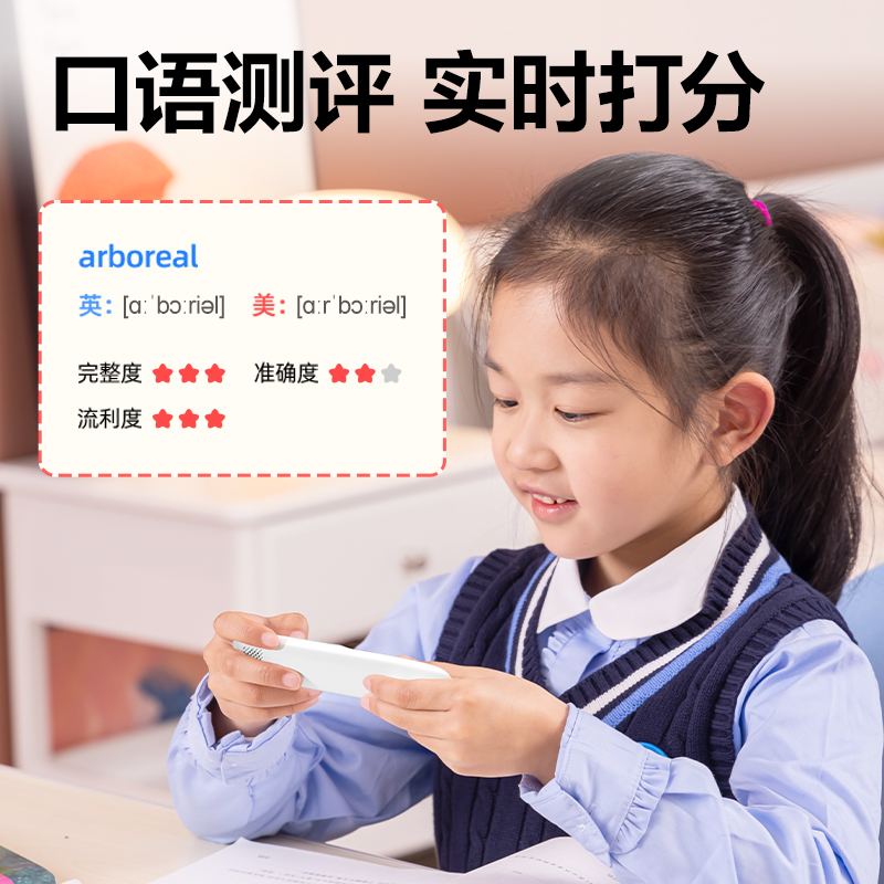 得力R5-D智能學(xué)習(xí)產(chǎn)品_詞典筆(白)(支)
