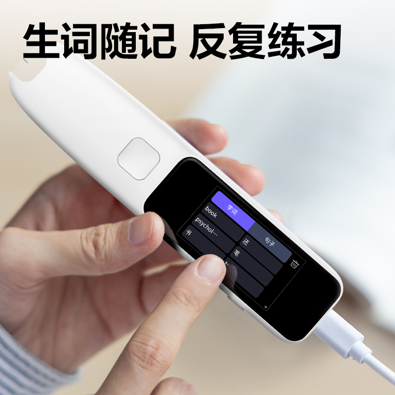 得力R5-D智能學(xué)習(xí)產(chǎn)品_詞典筆(白)(支)