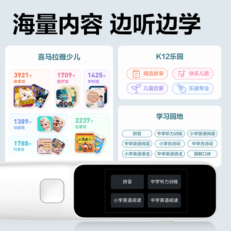得力R5-D智能學(xué)習(xí)產(chǎn)品_詞典筆(白)(支)