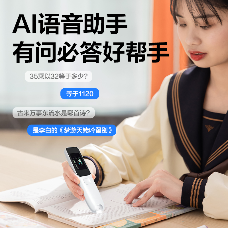 得力R5-D智能學(xué)習(xí)產(chǎn)品_詞典筆(白)(支)