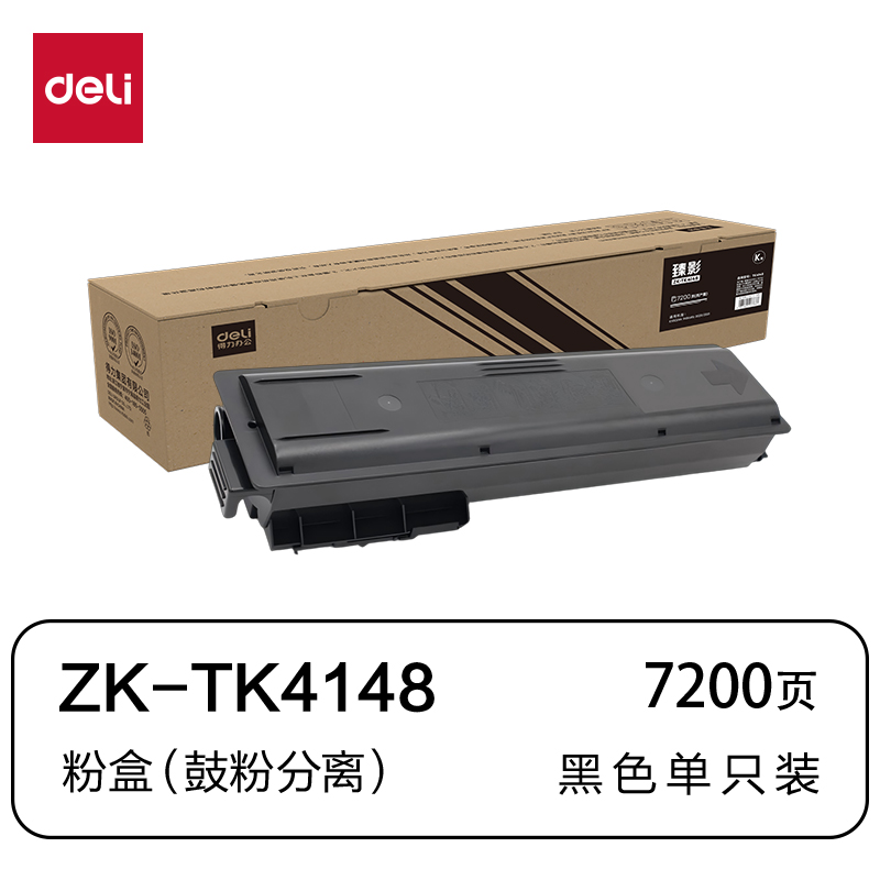 得力ZK-TK4148通用耗材-通用硒鼓(黑色)(支)