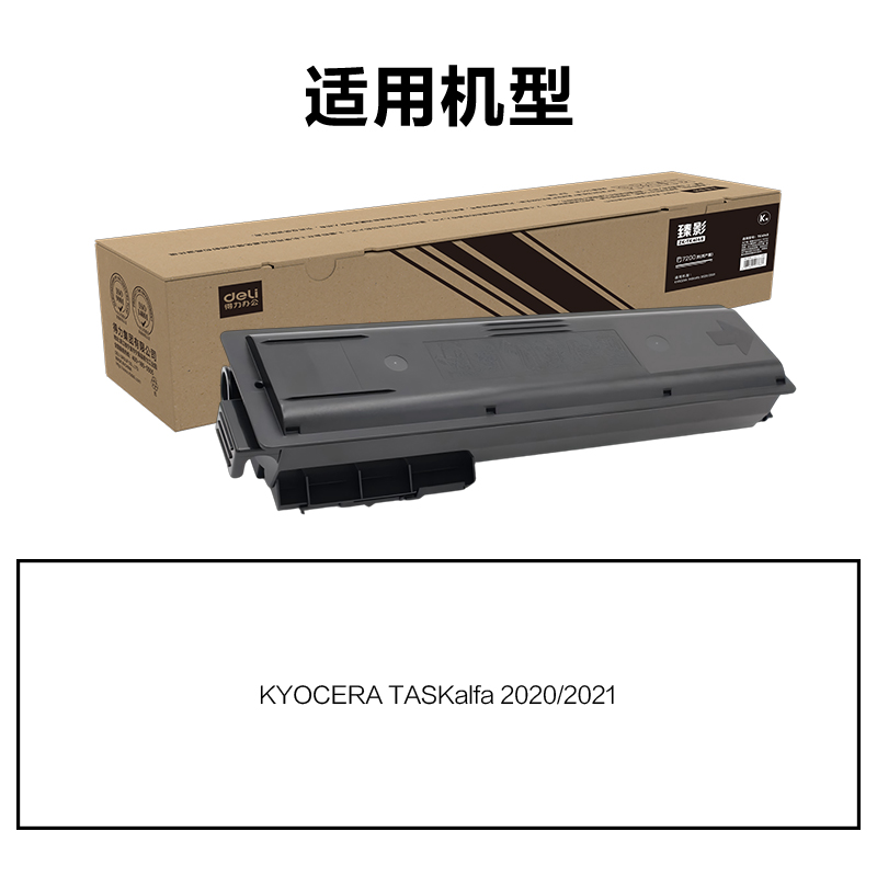 得力ZK-TK4148通用耗材-通用硒鼓(黑色)(支)