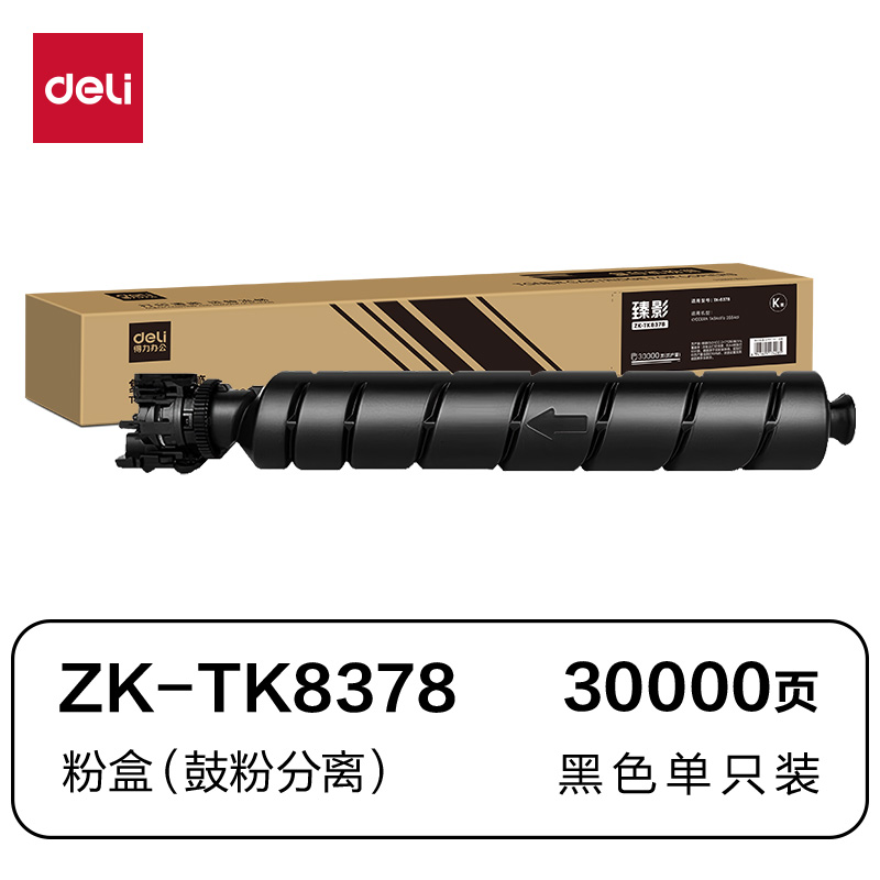 得力ZK-TK8378通用耗材-通用硒鼓(黑色)(支)