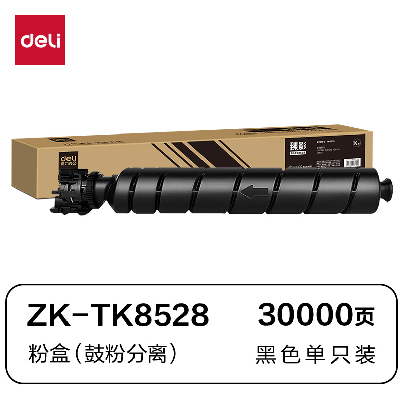 得力ZK-TK8528通用耗材-通用硒鼓(黑色)(支)