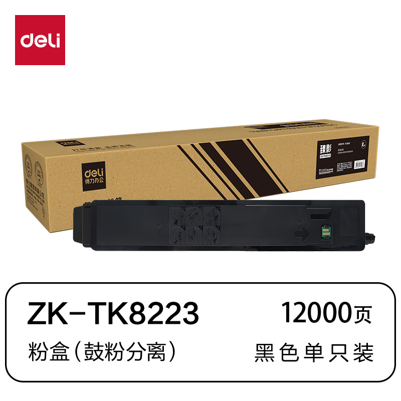 得力ZK-TK8223通用耗材-通用硒鼓(黑色)(支)