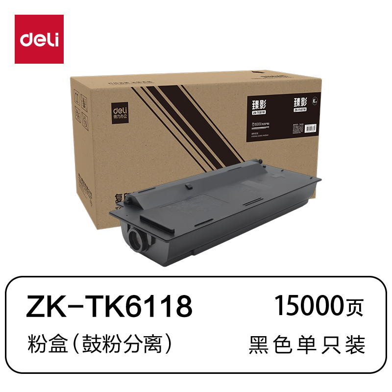 得力ZK-TK6118通用耗材-通用硒鼓(黑色)(支)