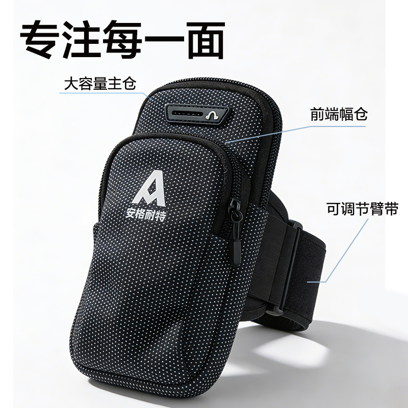 安格耐特FT317運動臂包(黑色)(個)