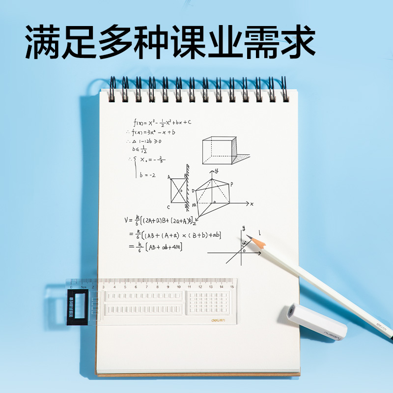 得力VC370考試幸運(yùn)星答題卡直尺15cm(透明)(把)