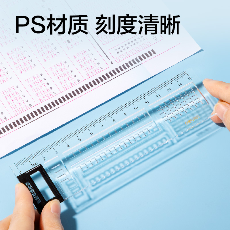 得力VC370考試幸運(yùn)星答題卡直尺15cm(透明)(把)