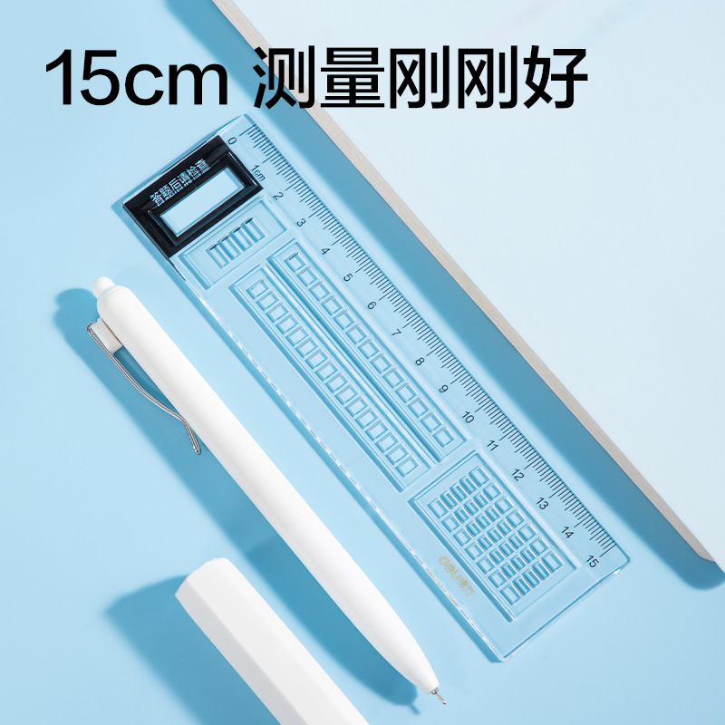 得力VC370考試幸運(yùn)星答題卡直尺15cm(透明)(把)