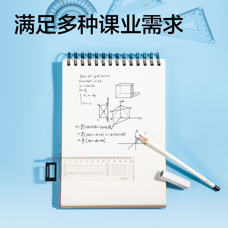 得力VC369考試幸運(yùn)星答題卡套尺15cm(透明)(套)