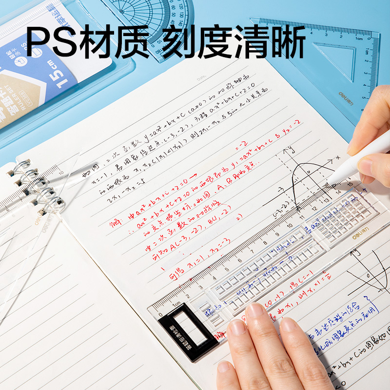 得力VC369考試幸運(yùn)星答題卡套尺15cm(透明)(套)