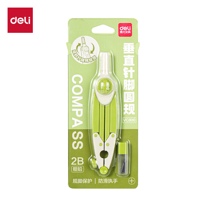 得力VC800垂直針腳圓規(guī)(綠)(個(gè))