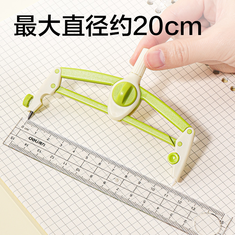 得力VC800垂直針腳圓規(guī)(綠)(個)