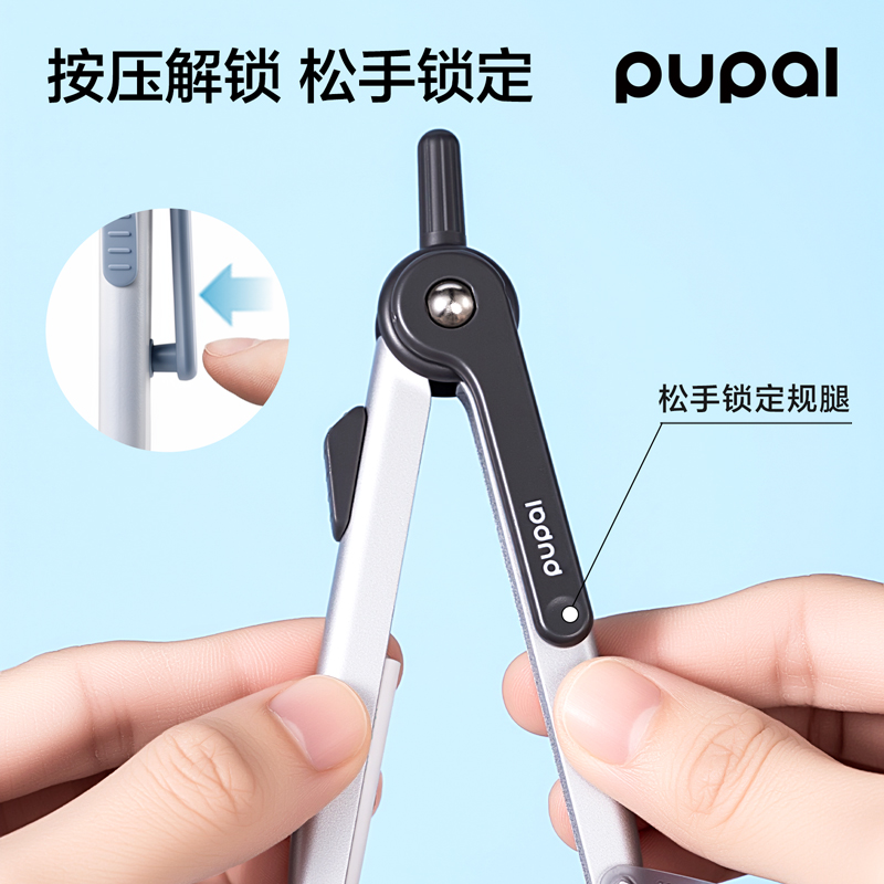 得力PL6步樂按壓鎖距圓規(guī)(灰)(個(gè))