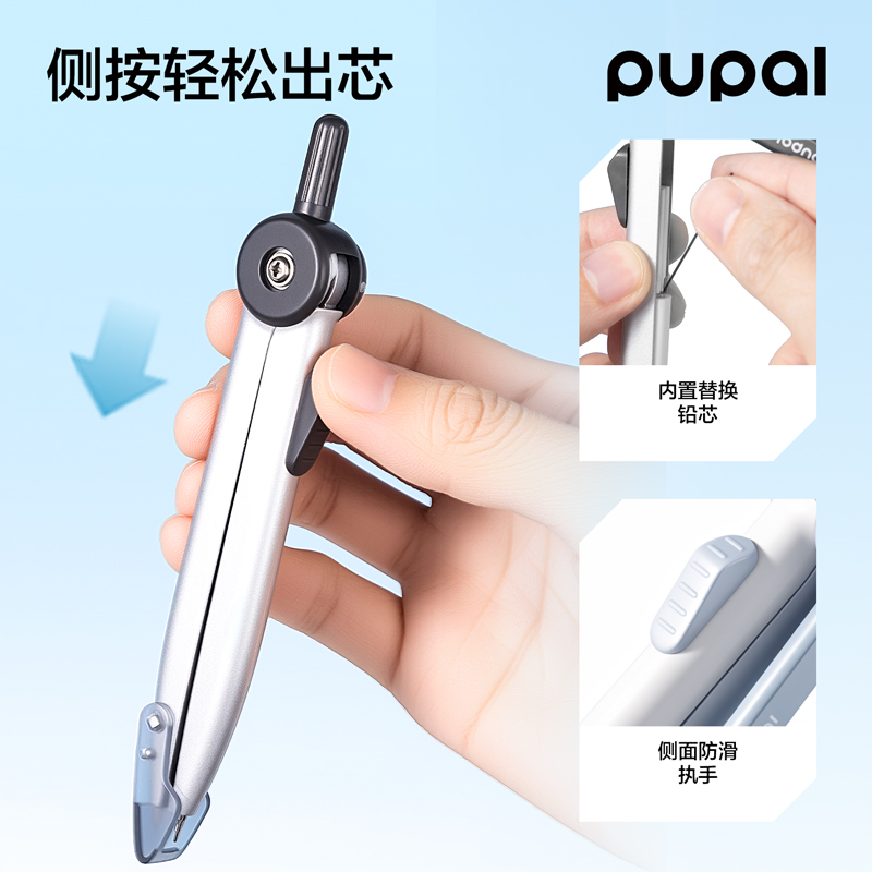 得力PL6步樂按壓鎖距圓規(guī)(藍(lán))(個(gè))