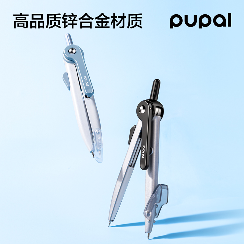 得力PL6步樂按壓鎖距圓規(guī)(藍(lán))(個(gè))
