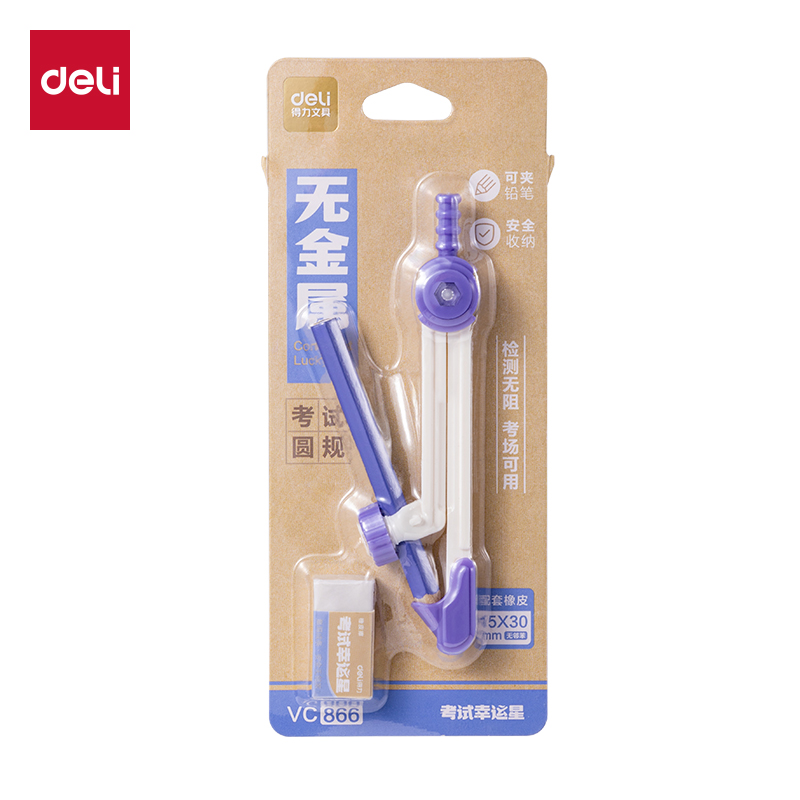 得力VC866考試幸運(yùn)星圓規(guī)(白)(個(gè))