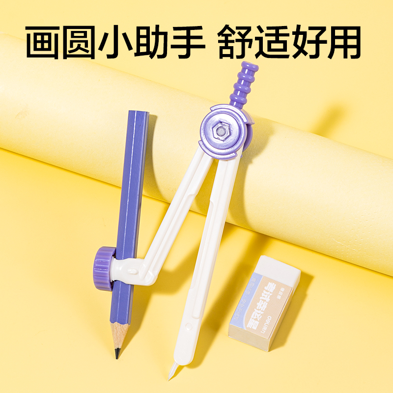 得力VC866考試幸運(yùn)星圓規(guī)(白)(個(gè))