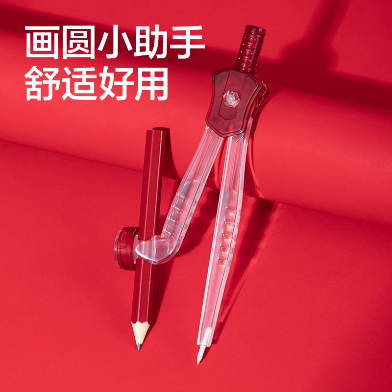 得力VC861考場戰(zhàn)神無金屬圓規(guī)(透明)(個)