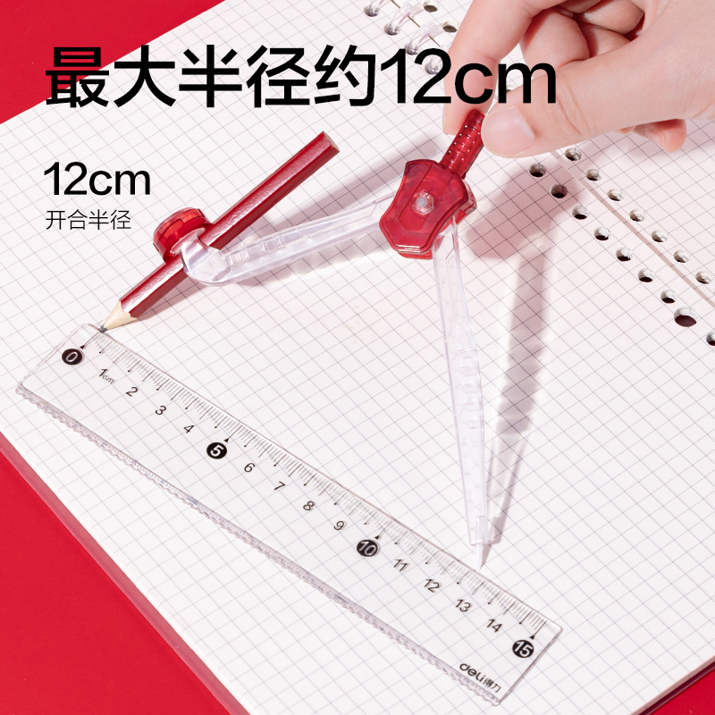 得力VC861考場戰(zhàn)神無金屬圓規(guī)(透明)(個)