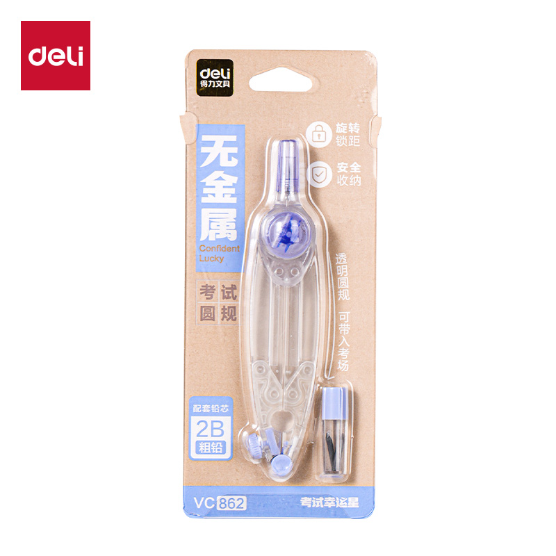 得力VC862考試幸運(yùn)星垂直鎖距圓規(guī)(透明)(個(gè))