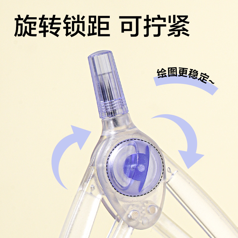 得力VC862考試幸運(yùn)星垂直鎖距圓規(guī)(透明)(個)