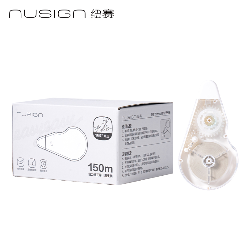 NS226-150DZ省力修正帶套裝5mm*30m*5(瓷白色)(套)