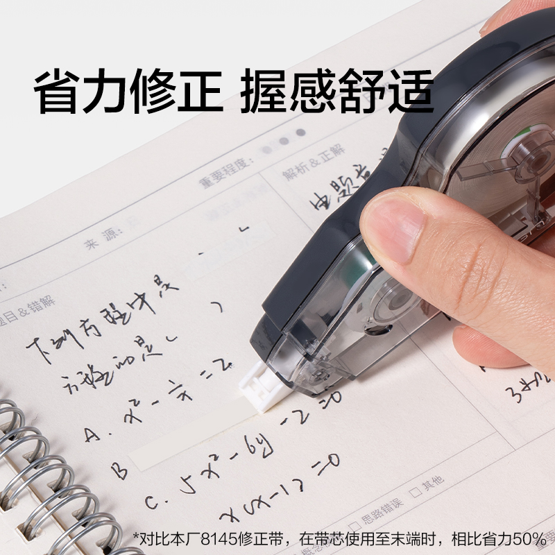 NS226-150DZ省力修正帶套裝5mm*30m*5(瓷白色)(套)