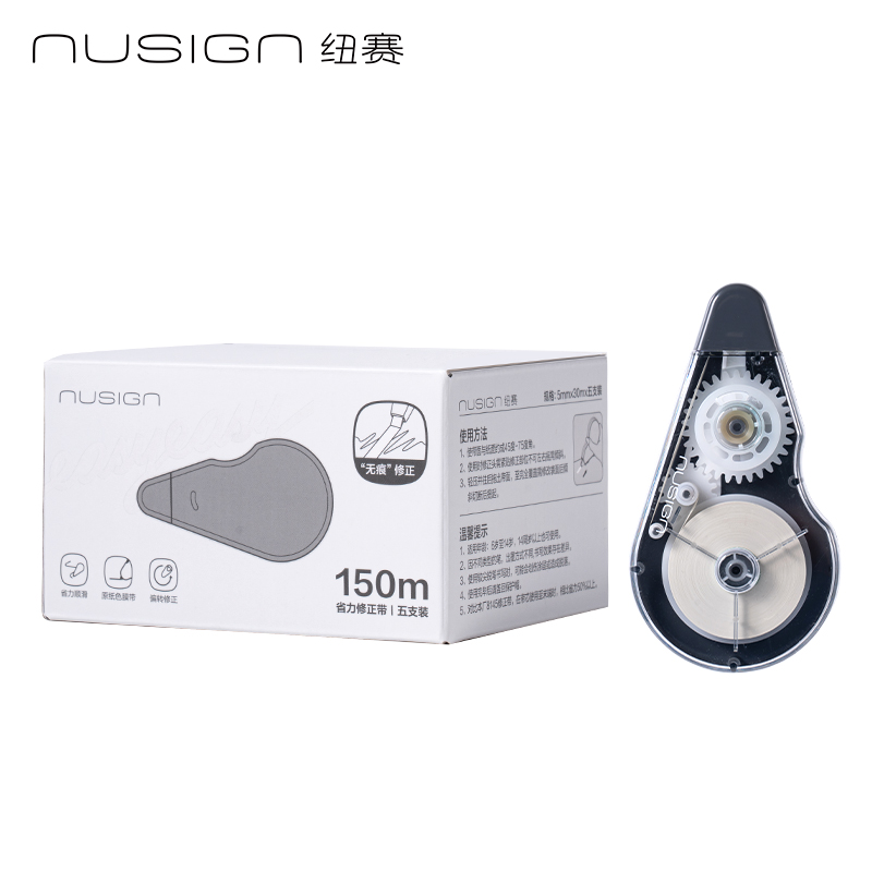 NS226-150DZ省力修正帶套裝5mm*30m*5(黑煙色)(套)