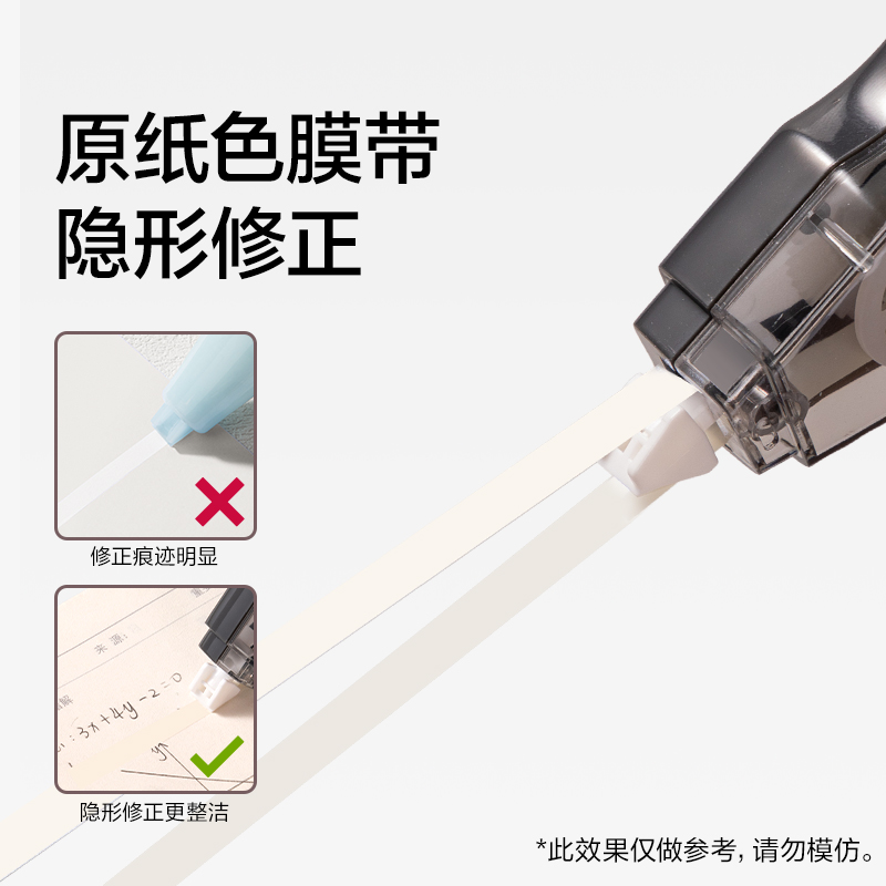 NS226-150DZ省力修正帶套裝5mm*30m*5(黑煙色)(套)