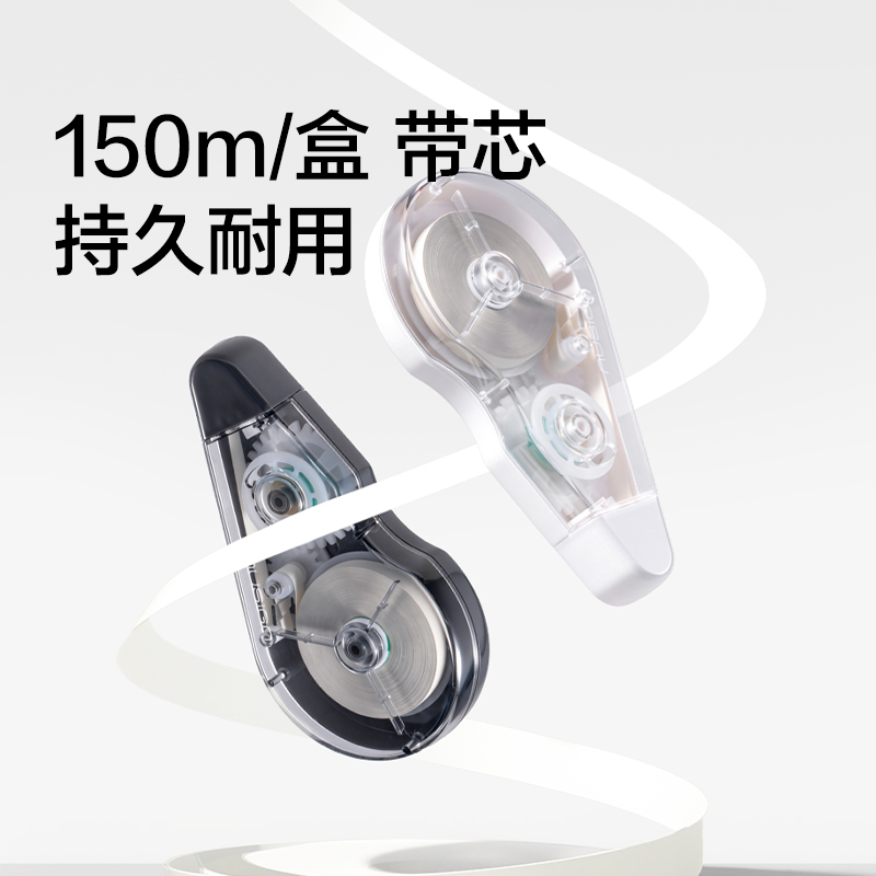 NS226-150DZ省力修正帶套裝5mm*30m*5(黑煙色)(套)