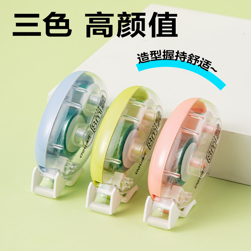 得力TG20點(diǎn)點(diǎn)膠6mm*24m(混)(套)