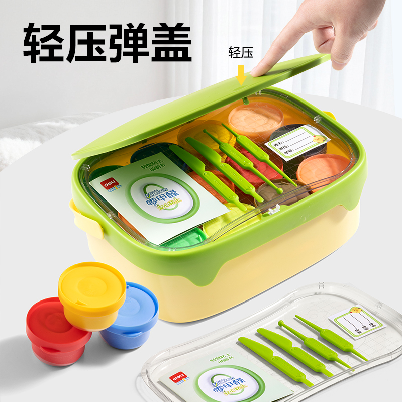 得力YC286-24抗菌零甲醛按鍵開蓋工具箱粘土_24色(混)(箱)