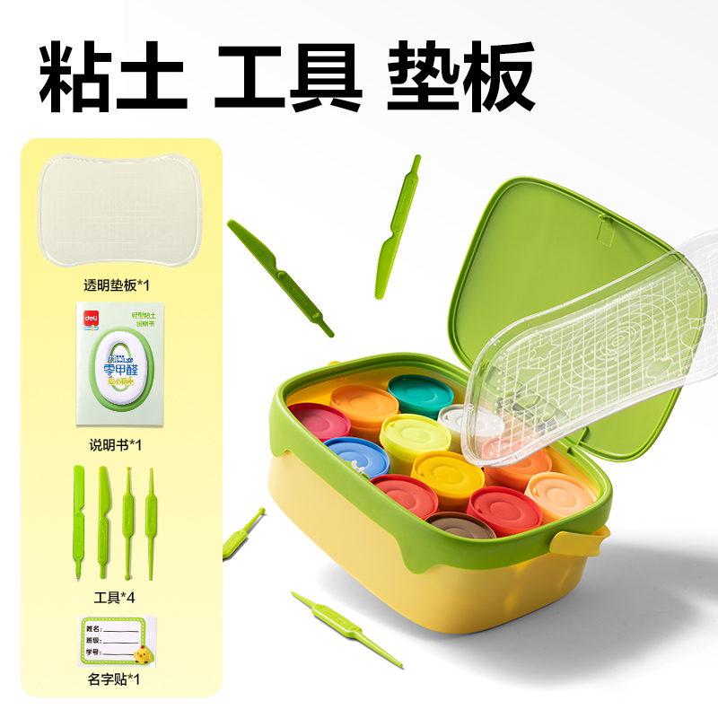 得力YC286-24抗菌零甲醛按鍵開蓋工具箱粘土_24色(混)(箱)