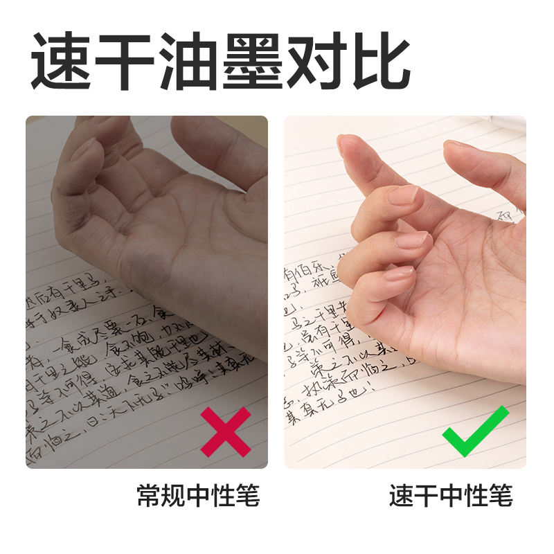 得力SE252速干按動中性筆替芯0.5mmST筆頭(黑)(5支/袋)