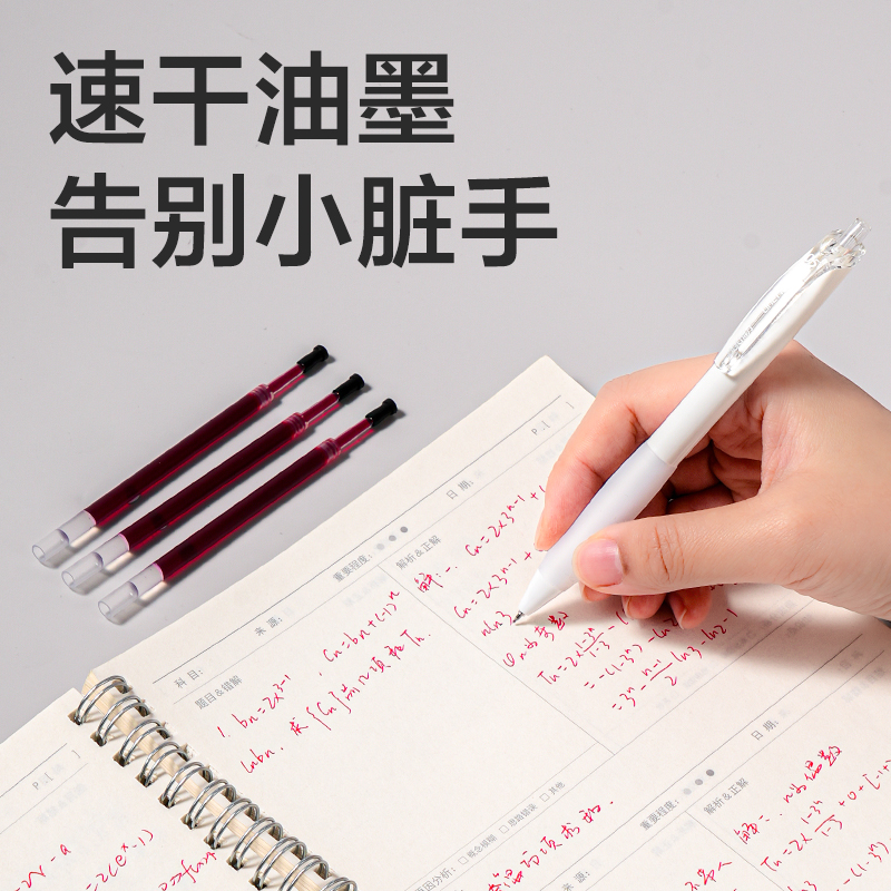 得力SE252速干按動(dòng)中性筆替芯0.5mmST筆頭(紅)(5支/袋)